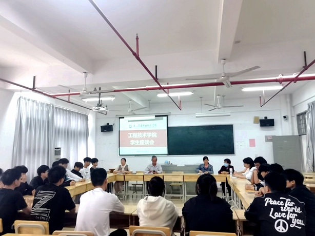 工程技术学院学生座谈会.jpg