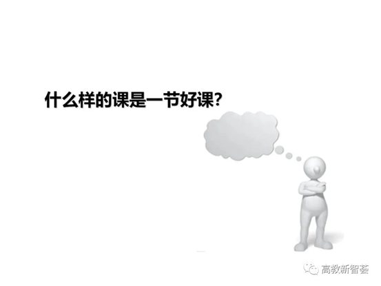 D:ðMoveDataUsersAdministratorDesktop【PPT】以学生为中心的教育理念、教学设计及教学规范 (2)_files40(3)