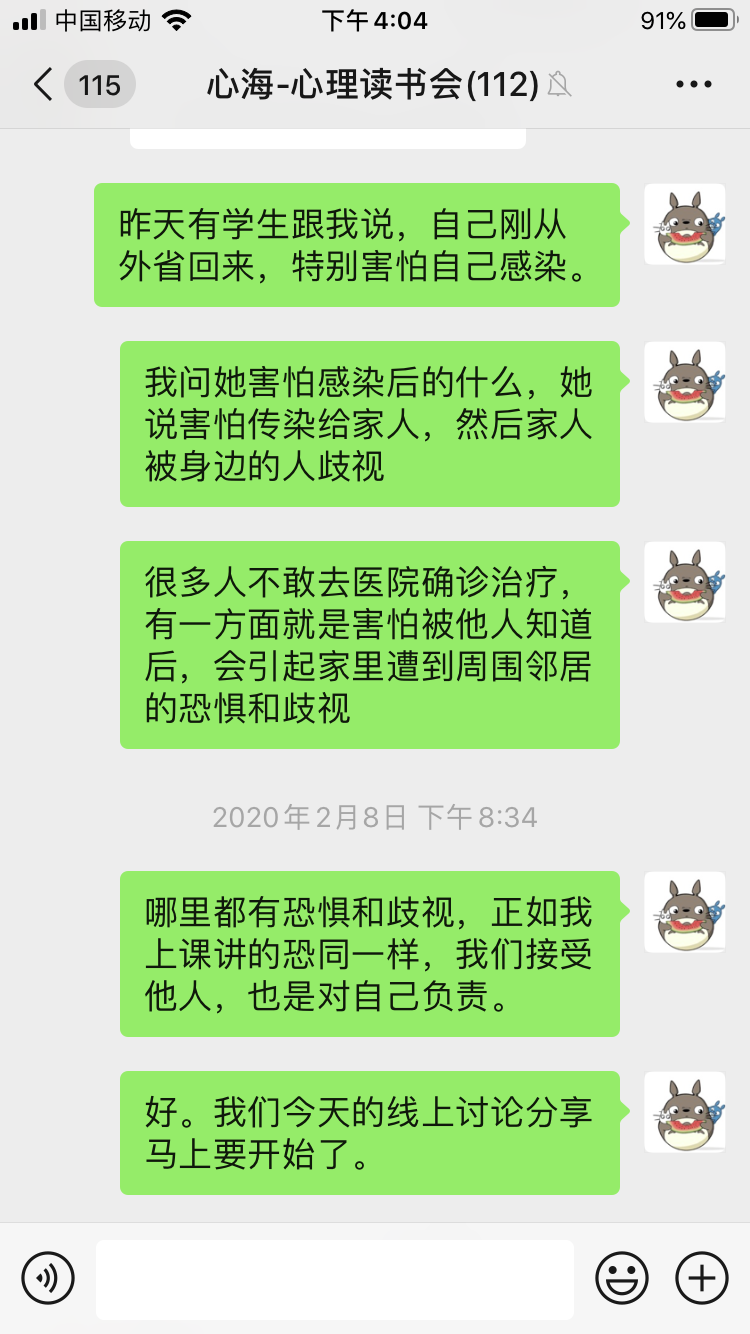 心海读书会线上安抚工作.png