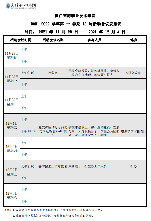 微信截图_20211130084742.png