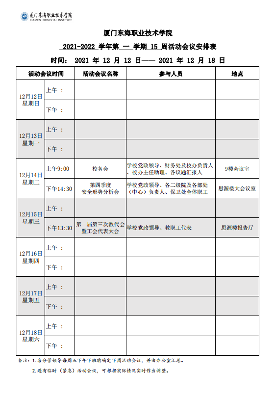 微信截图_20211210172403.png