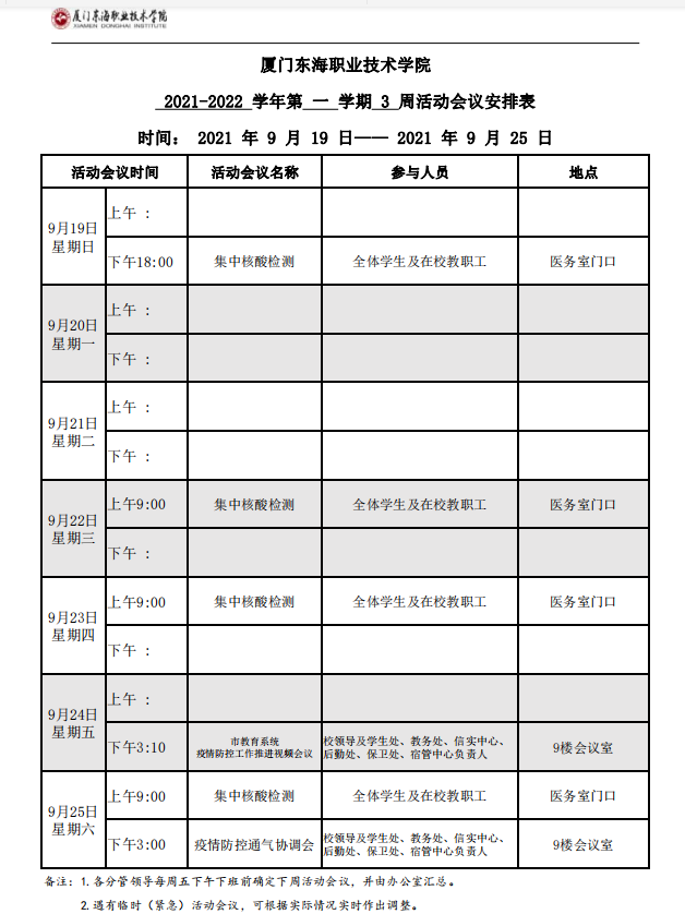 微信截图_20210925162728.png